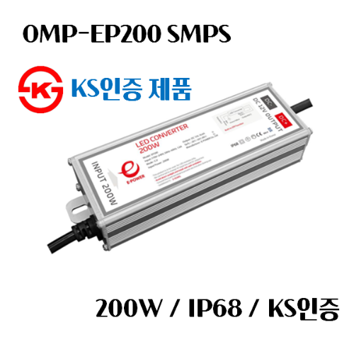 전원 안정기 SMPS 200W - OMP-EP200 - KS인증 제품
