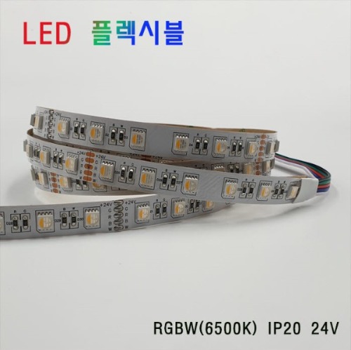 LED 플렉시블 RGBW(6500K) 비방수 24V