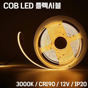 COB FLEXIBLE LED STRIP 3000K 12V