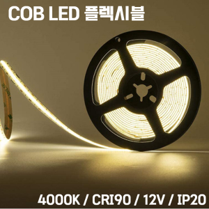 COB FLEXIBLE LED STRIP 4000K 12V
