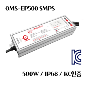 전원 안정기 SMPS 500W - OMS-EP500 - KC인증제품