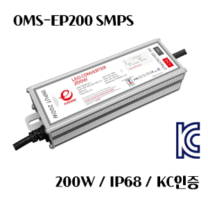 전원 안정기 SMPS 200W - OMS-EP200 - KC인증제품