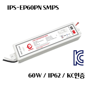 전원 안정기 SMPS 60W - IPS-EP60PN - KC인증제품