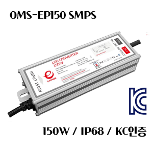 전원 안정기 SMPS 150W - OMS-EP150 - KC인증제품