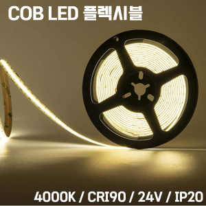 COB FLEXIBLE LED STRIP 4000K 24V