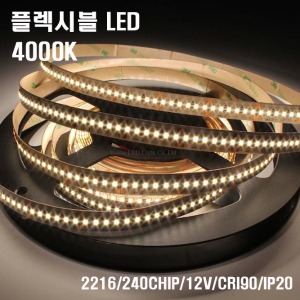LED FLEXIBLE - 2216 4000K 12V