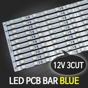 LED BAR PCB 12V BLUE 청색/ 5050칩 LED바